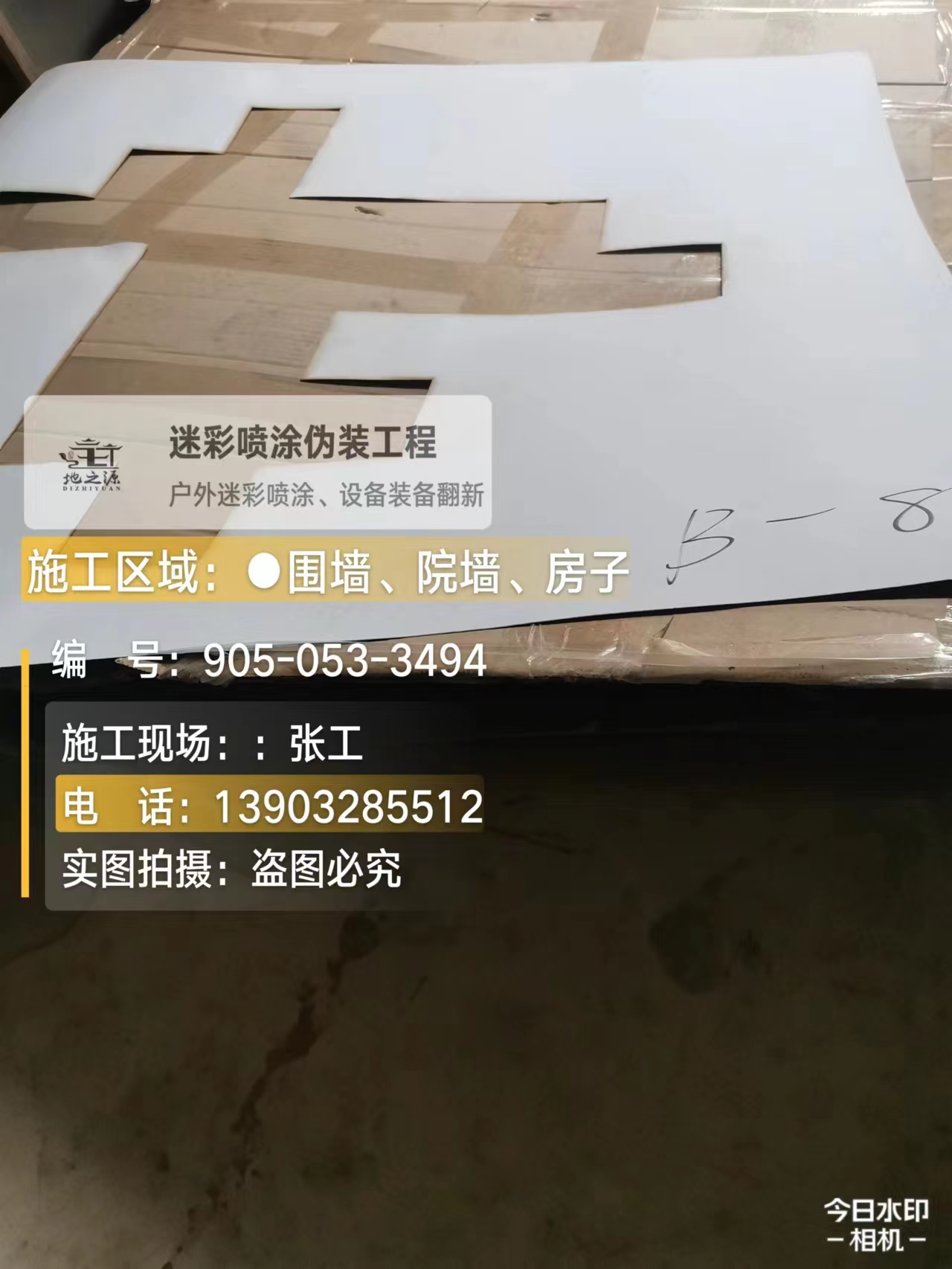 湖州外墙迷彩喷涂的核心是抗碱耐候