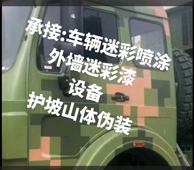 湖州推荐一些外墙迷彩漆施工注意事项的视频教程